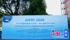 <strong>南昌理工学院举办2025年智能智制取机电一</strong>