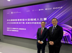 中大举办首个大型机械人赛事以“实正在