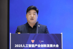<b>千余嘉宾齐聚北京！2025 人工智能财产立异成长大</b>